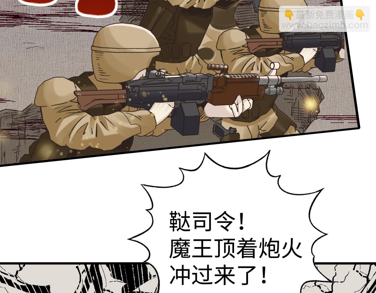 你再動我一下試試！ - 第101話 瘟疫之王最後的力量(3/4) - 6