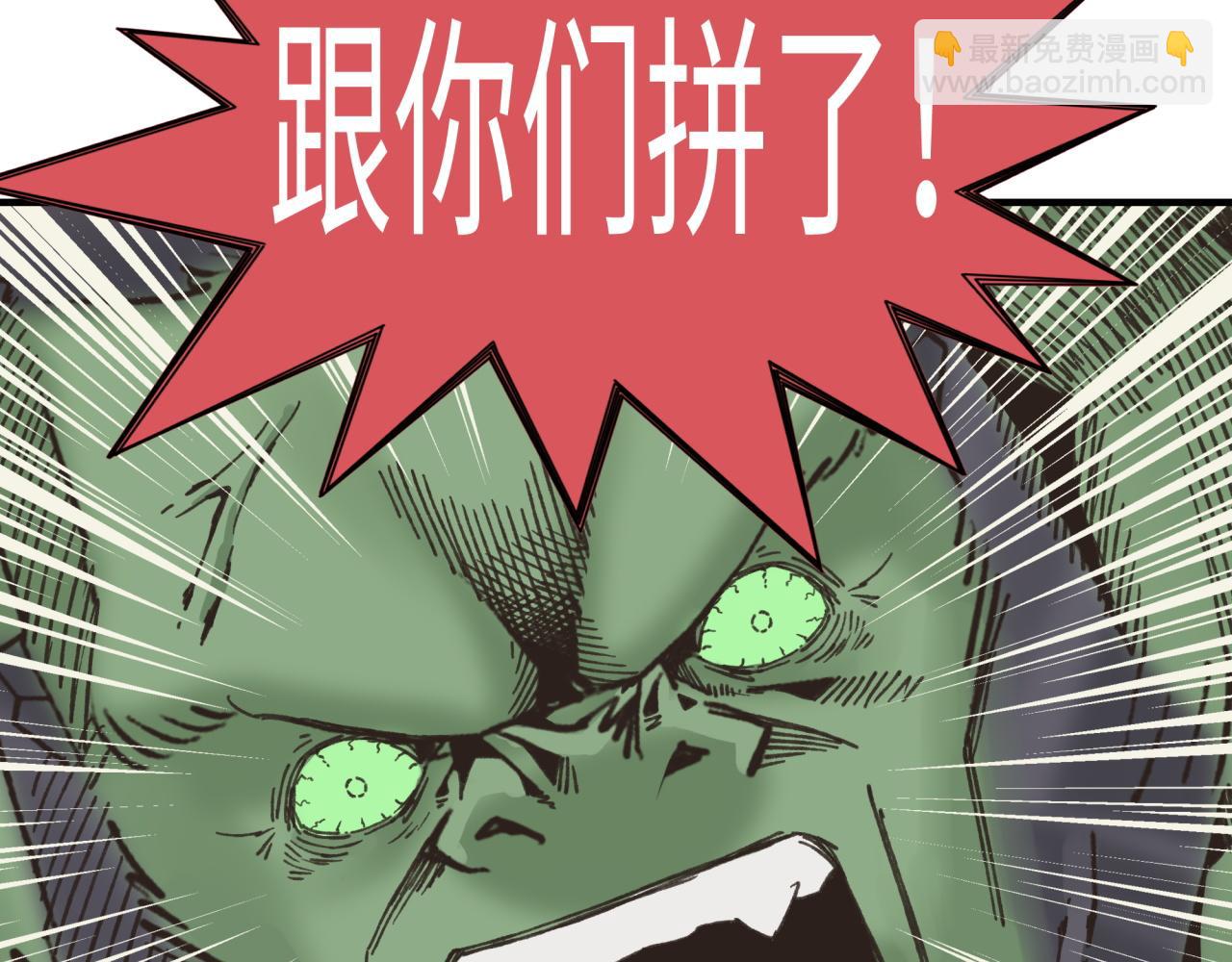 你再動我一下試試！ - 第101話 瘟疫之王最後的力量(3/4) - 1