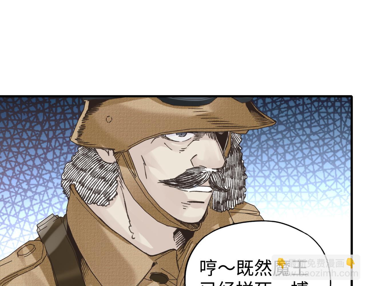 你再動我一下試試！ - 第101話 瘟疫之王最後的力量(3/4) - 3