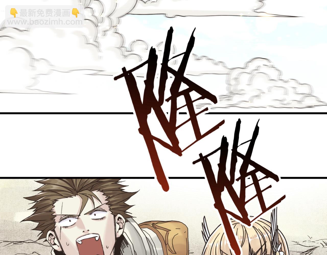 你再動我一下試試！ - 第101話 瘟疫之王最後的力量(3/4) - 3