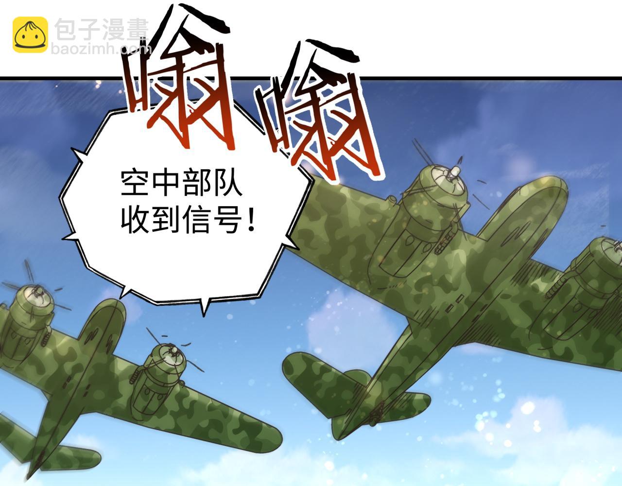 你再動我一下試試！ - 第101話 瘟疫之王最後的力量(3/4) - 5