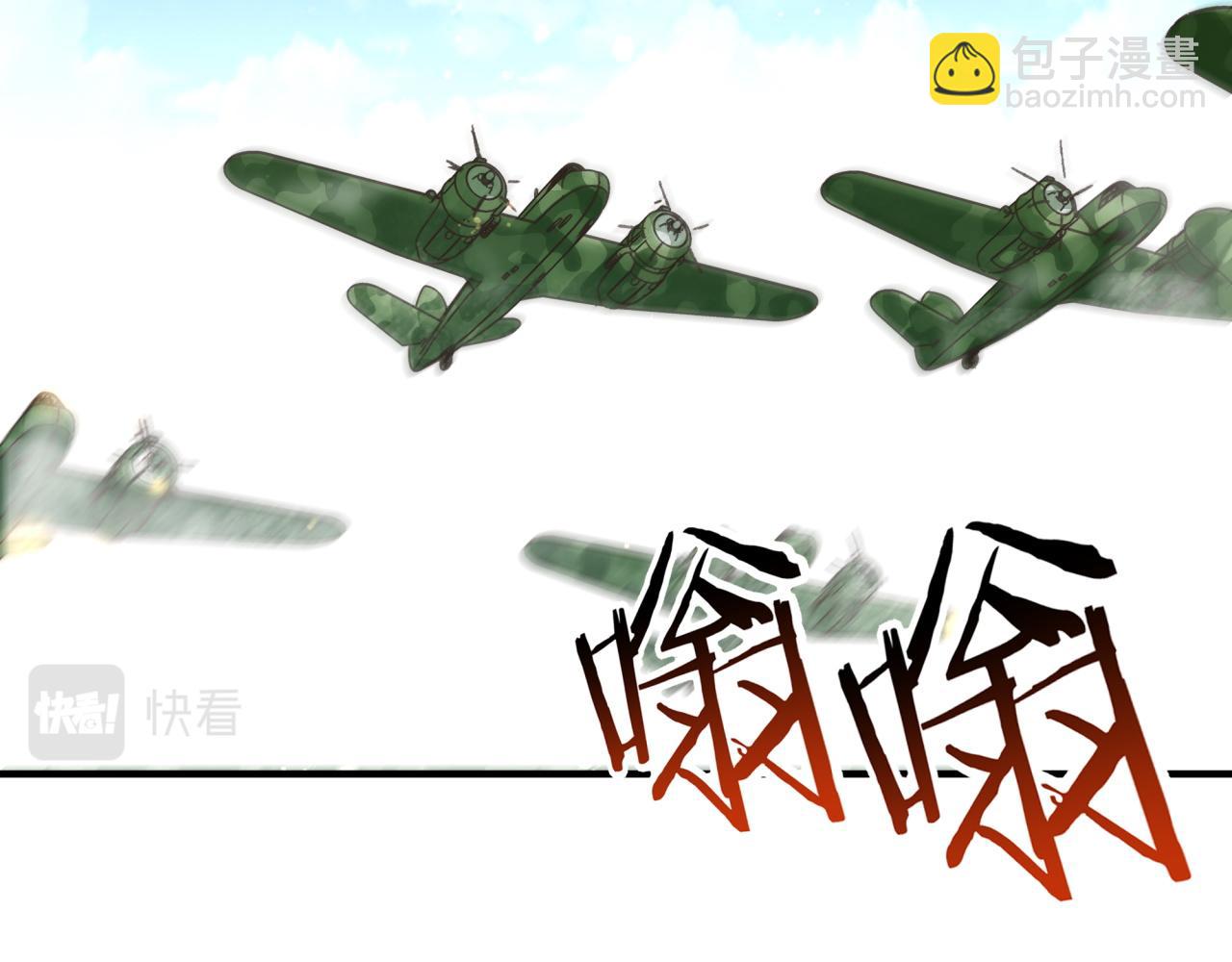 你再動我一下試試！ - 第101話 瘟疫之王最後的力量(3/4) - 6