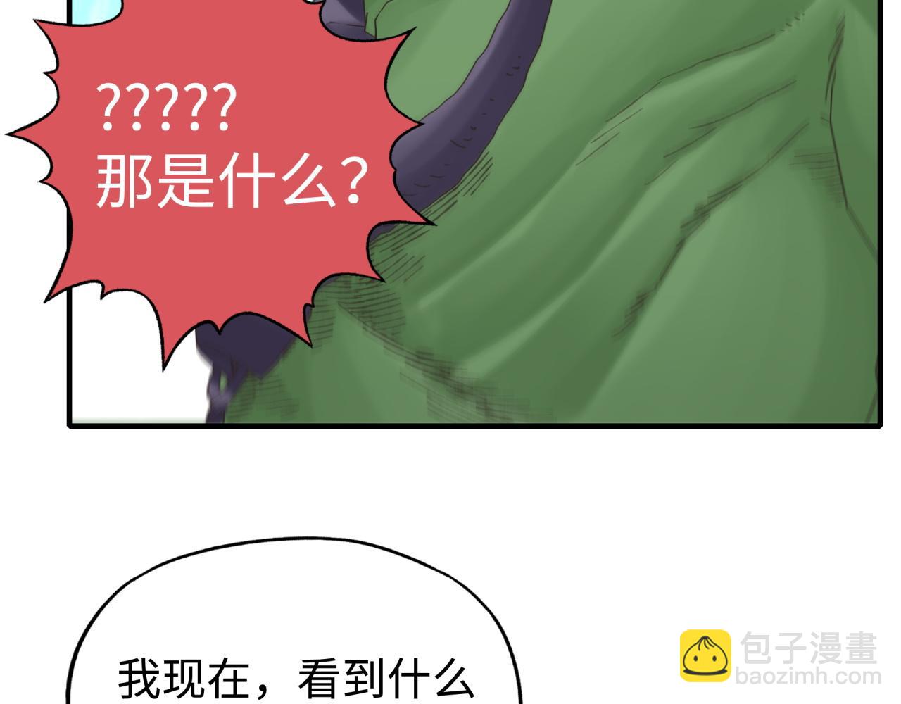 你再動我一下試試！ - 第101話 瘟疫之王最後的力量(3/4) - 8