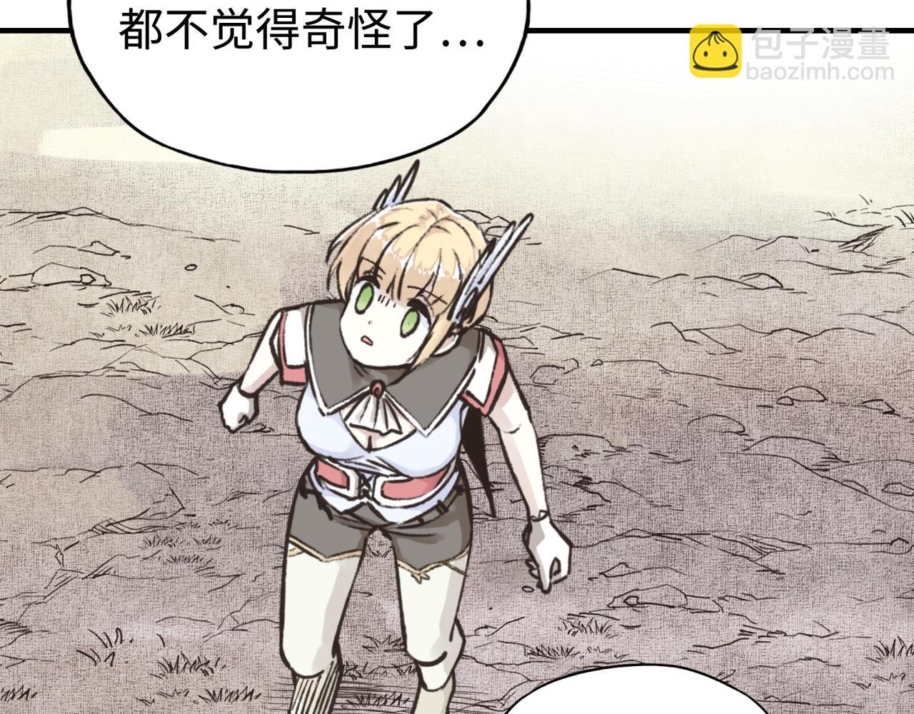 你再動我一下試試！ - 第101話 瘟疫之王最後的力量(3/4) - 1