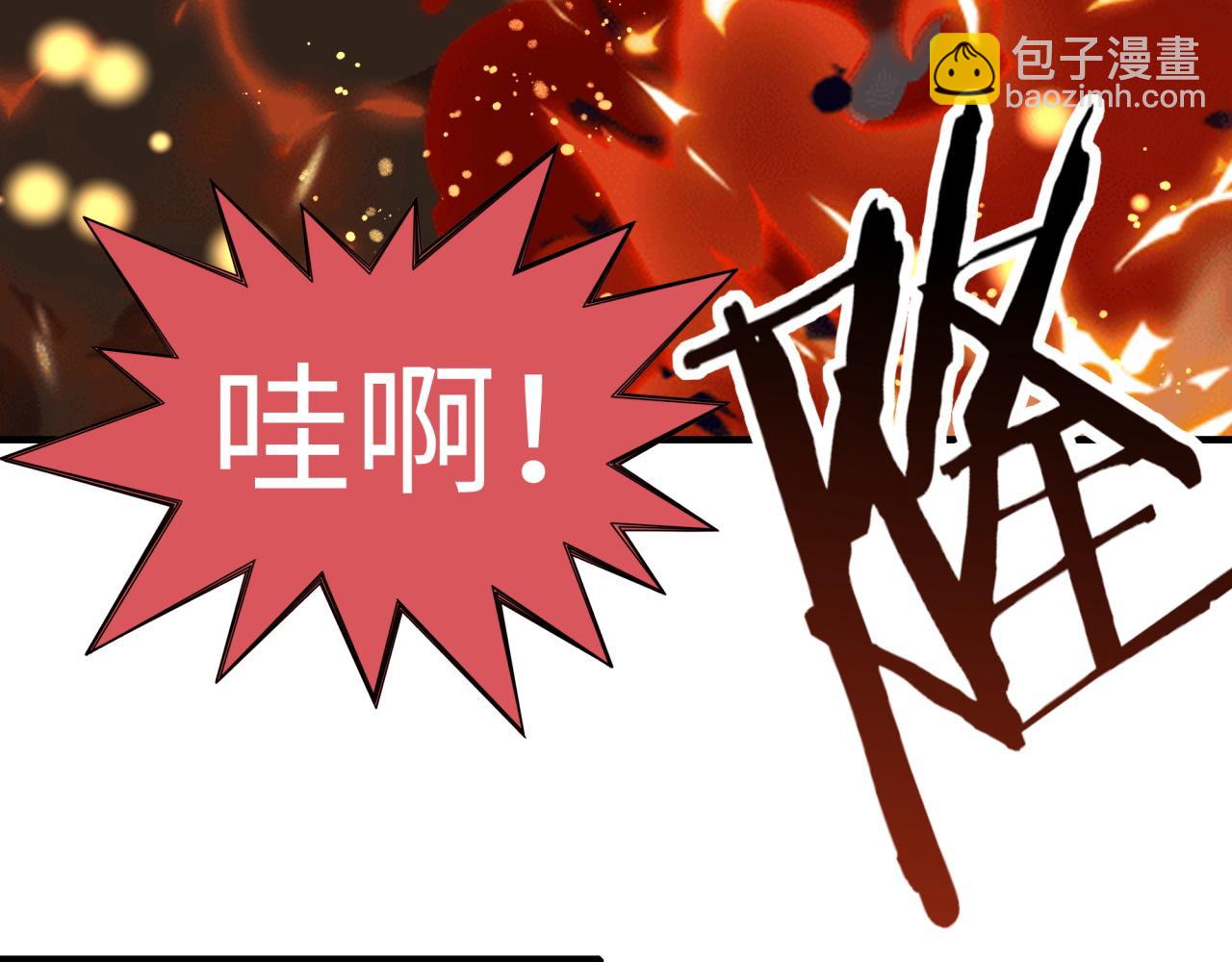 你再動我一下試試！ - 第101話 瘟疫之王最後的力量(1/4) - 5