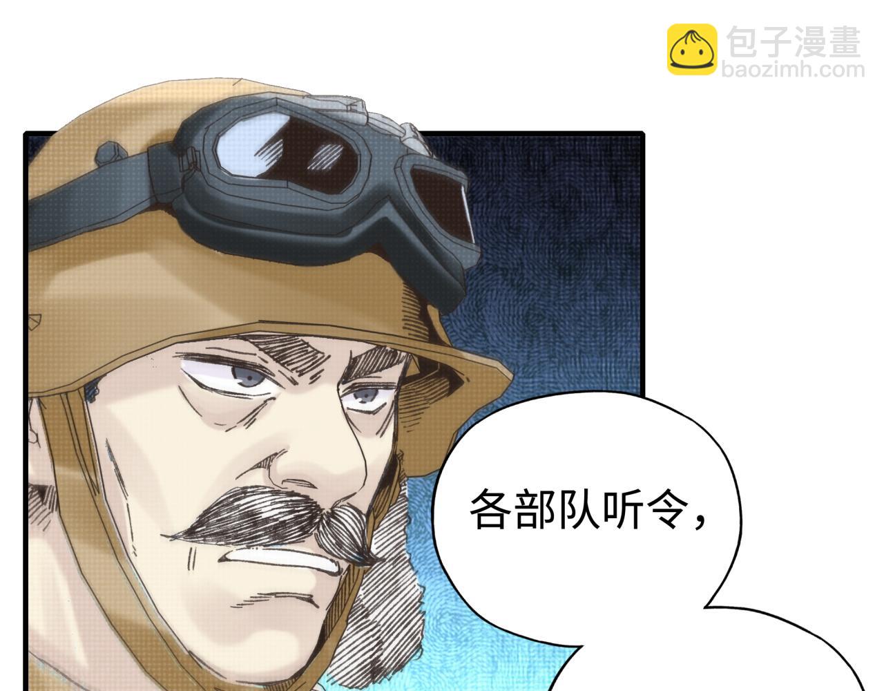 你再動我一下試試！ - 第101話 瘟疫之王最後的力量(3/4) - 3