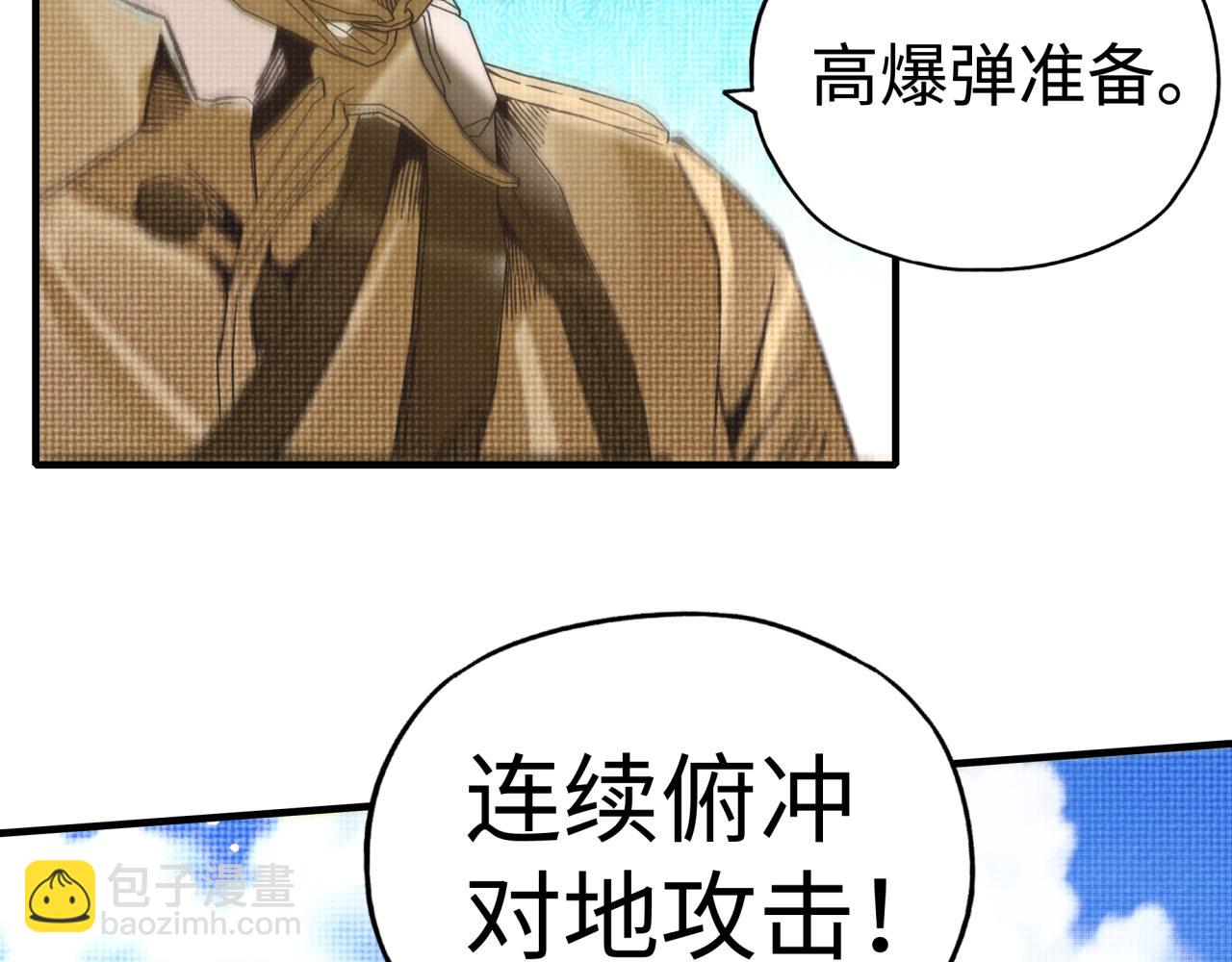 你再動我一下試試！ - 第101話 瘟疫之王最後的力量(3/4) - 4