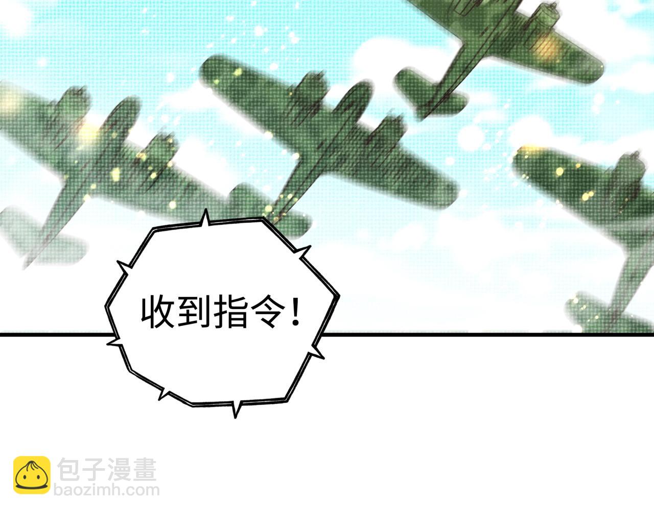 你再動我一下試試！ - 第101話 瘟疫之王最後的力量(3/4) - 6