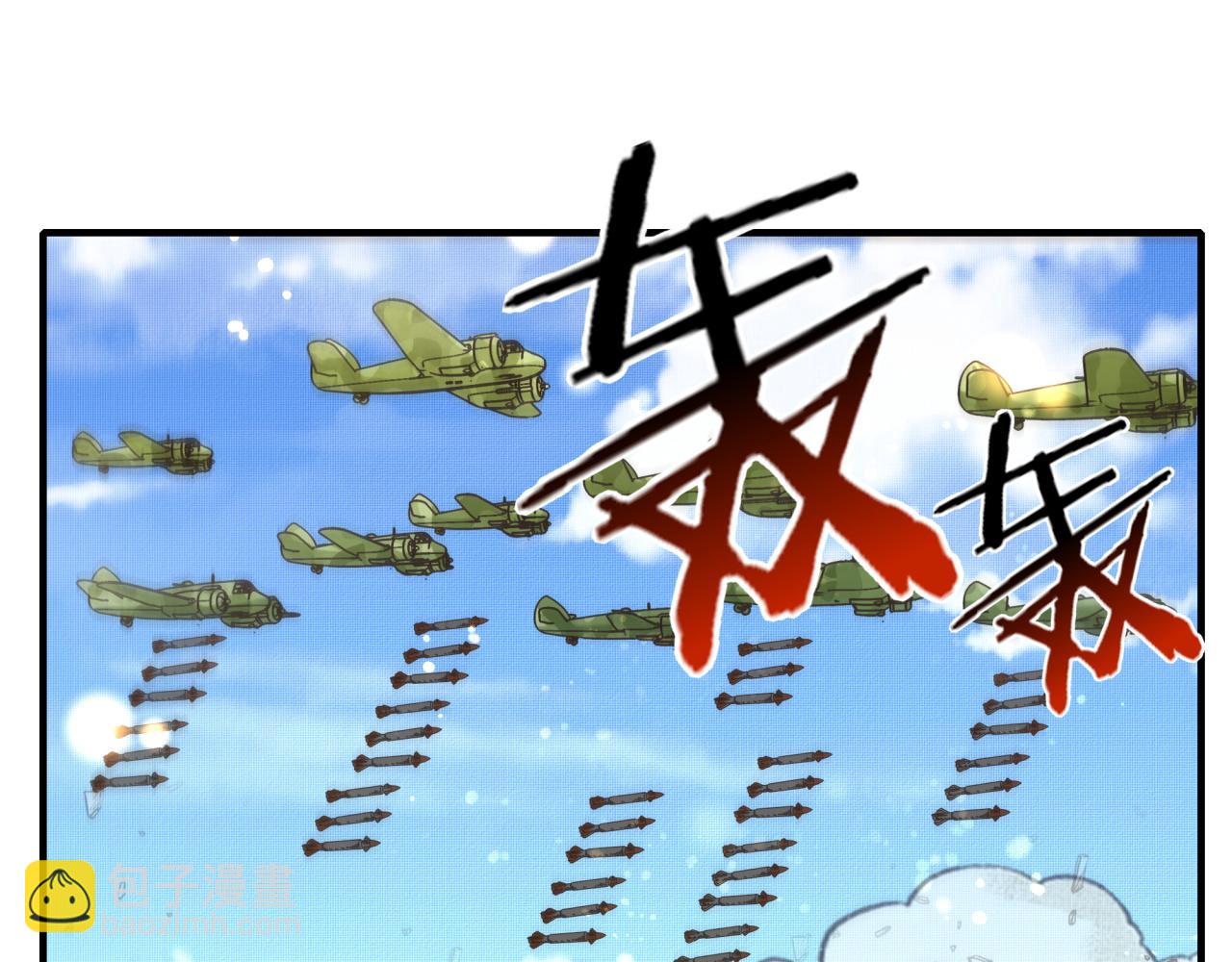 你再動我一下試試！ - 第101話 瘟疫之王最後的力量(3/4) - 1