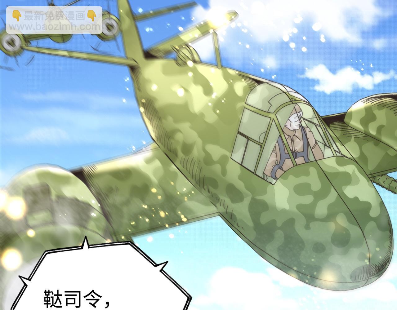 你再動我一下試試！ - 第101話 瘟疫之王最後的力量(3/4) - 1