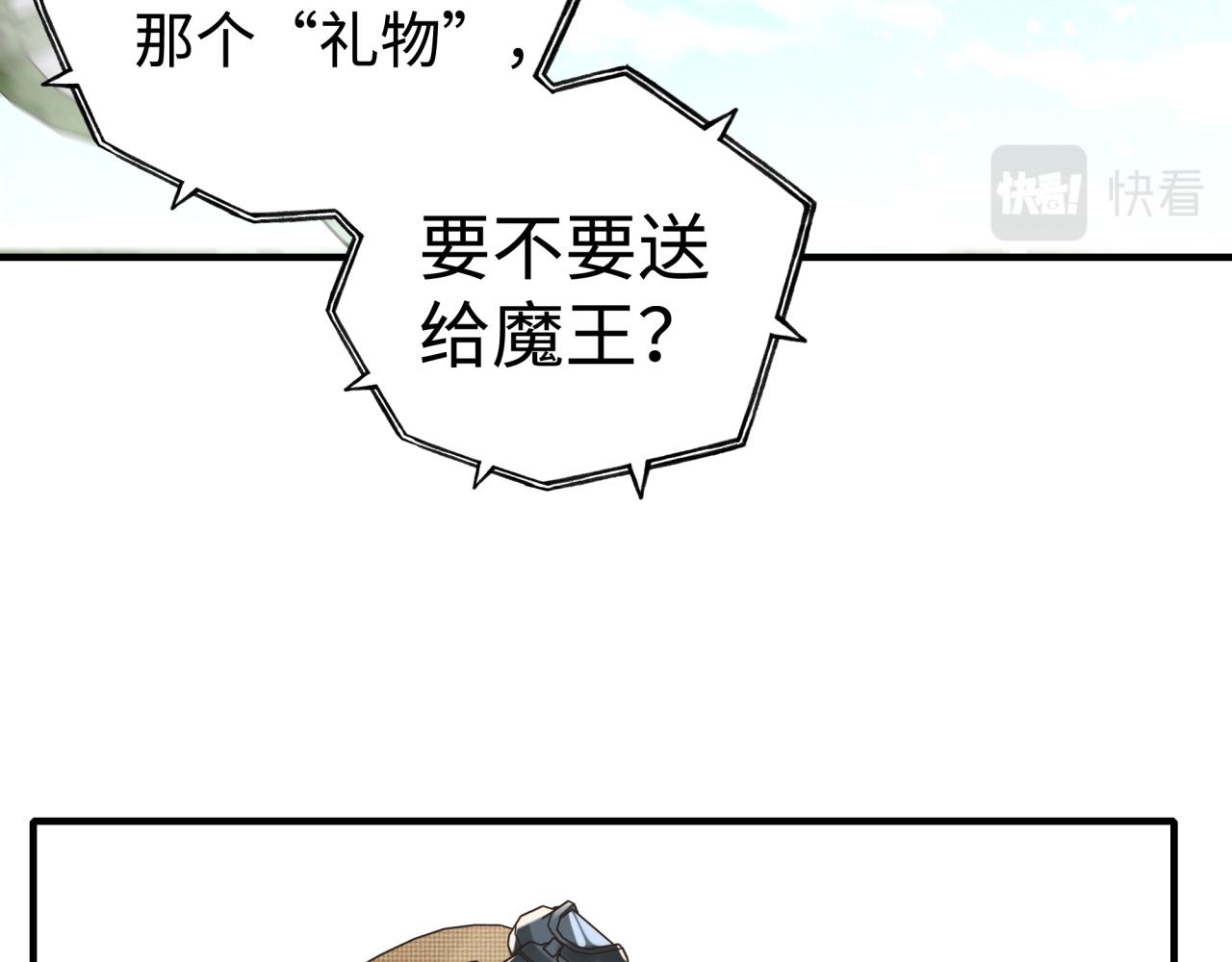 你再動我一下試試！ - 第101話 瘟疫之王最後的力量(3/4) - 2