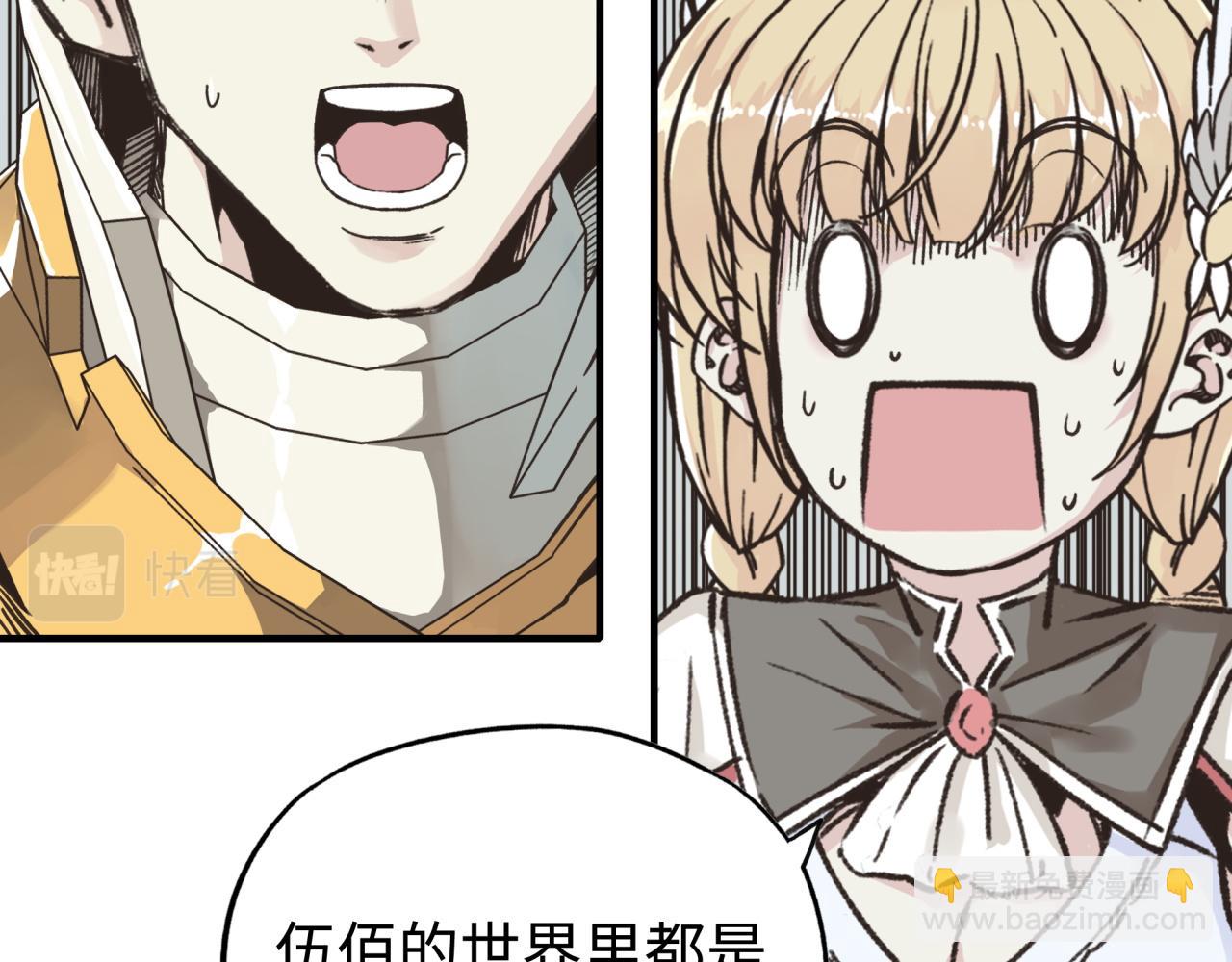 你再動我一下試試！ - 第101話 瘟疫之王最後的力量(1/4) - 7