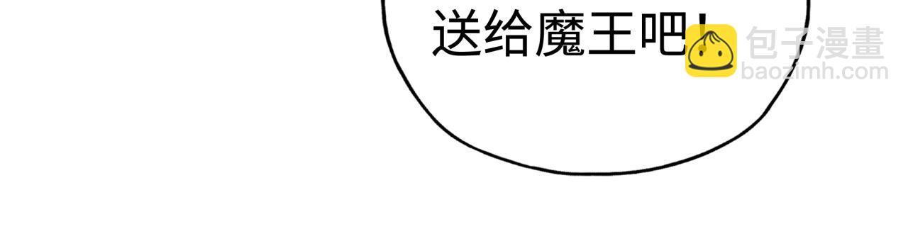 你再動我一下試試！ - 第101話 瘟疫之王最後的力量(3/4) - 6