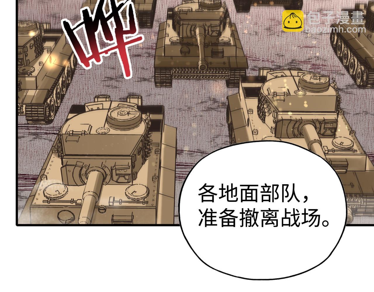 你再動我一下試試！ - 第101話 瘟疫之王最後的力量(4/4) - 3