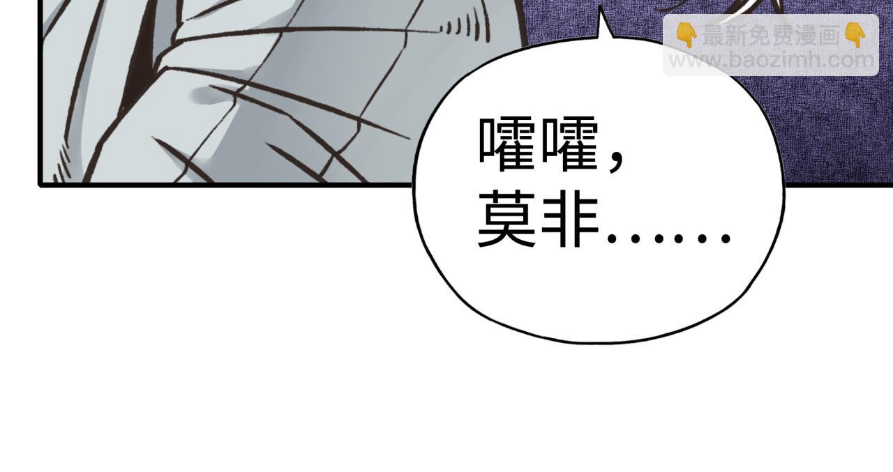 你再動我一下試試！ - 第101話 瘟疫之王最後的力量(4/4) - 3