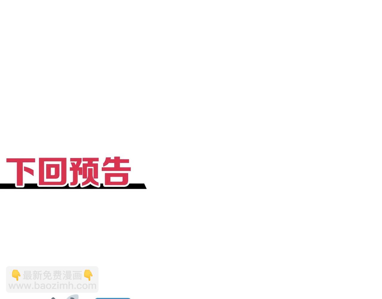 你再動我一下試試！ - 第101話 瘟疫之王最後的力量(4/4) - 4