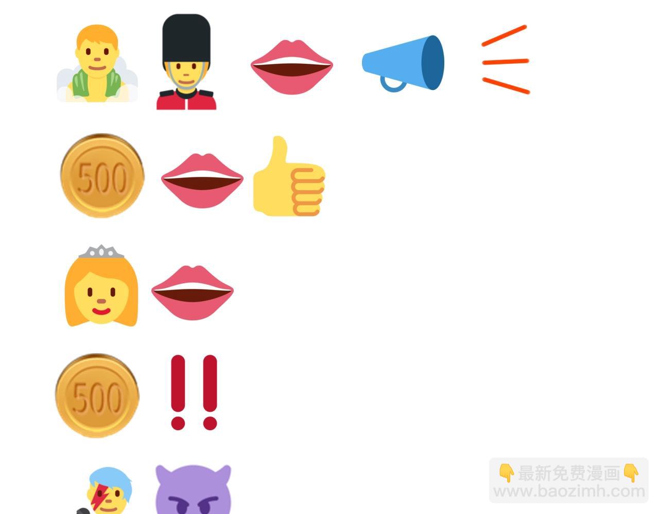 你再動我一下試試！ - 第101話 瘟疫之王最後的力量(4/4) - 2