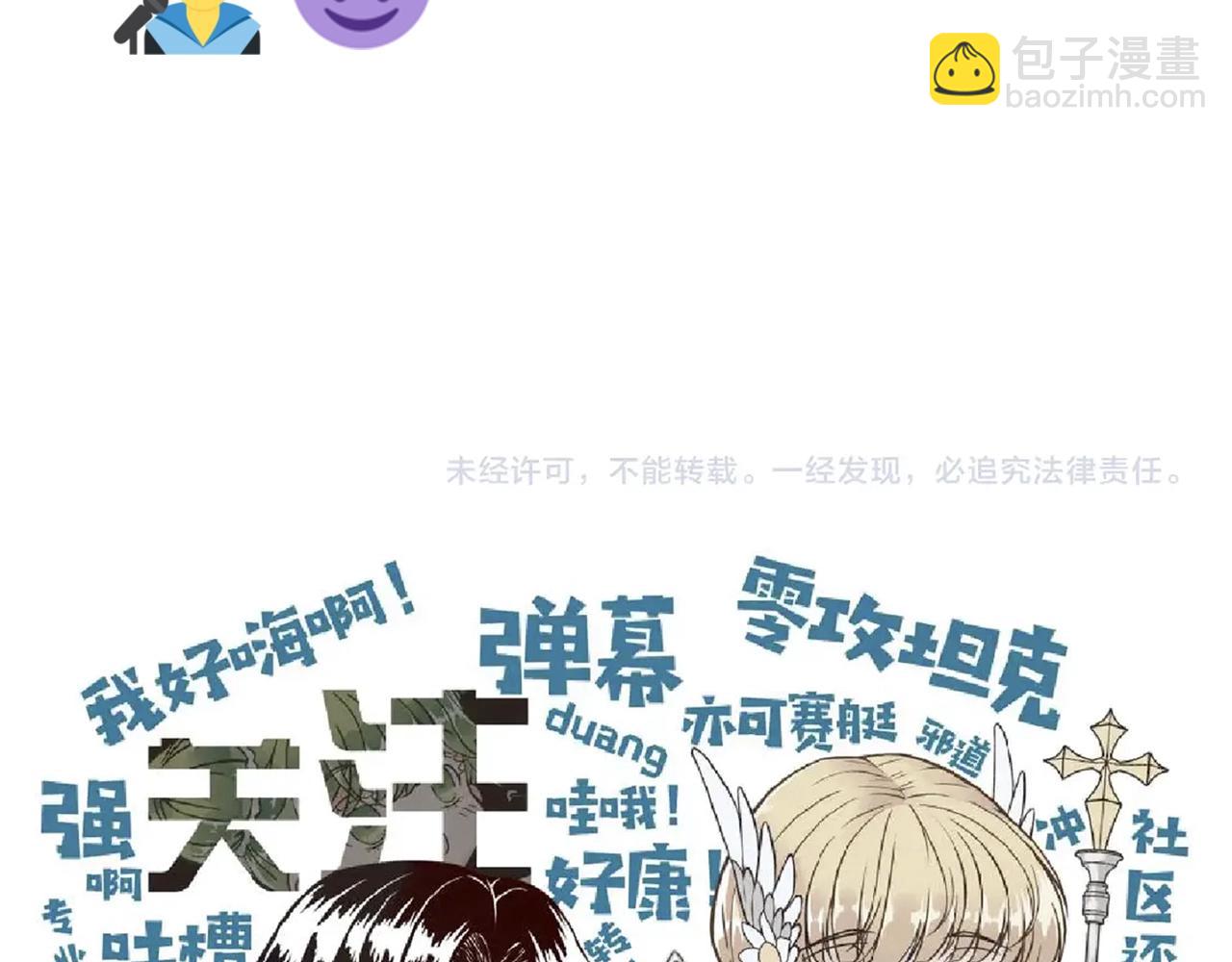 你再動我一下試試！ - 第101話 瘟疫之王最後的力量(4/4) - 3