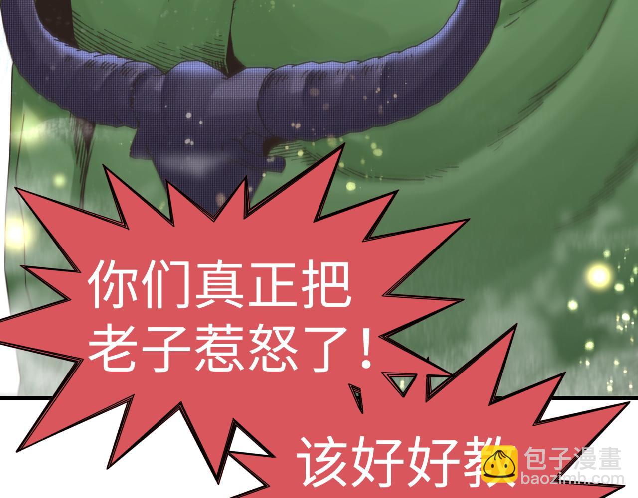 你再動我一下試試！ - 第101話 瘟疫之王最後的力量(1/4) - 4