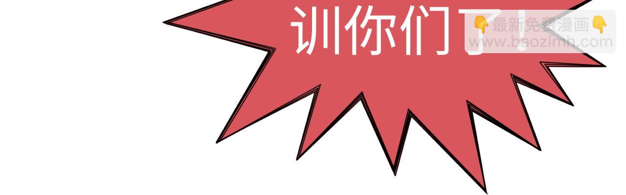 你再動我一下試試！ - 第101話 瘟疫之王最後的力量(1/4) - 5