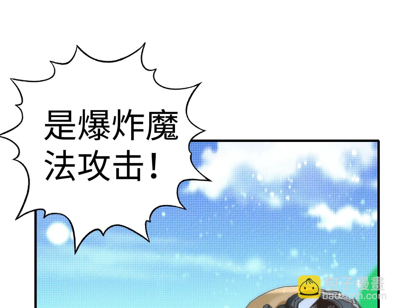 你再動我一下試試！ - 第101話 瘟疫之王最後的力量(1/4) - 5