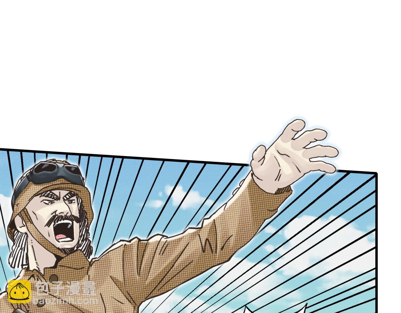 你再動我一下試試！ - 第101話 瘟疫之王最後的力量(1/4) - 7