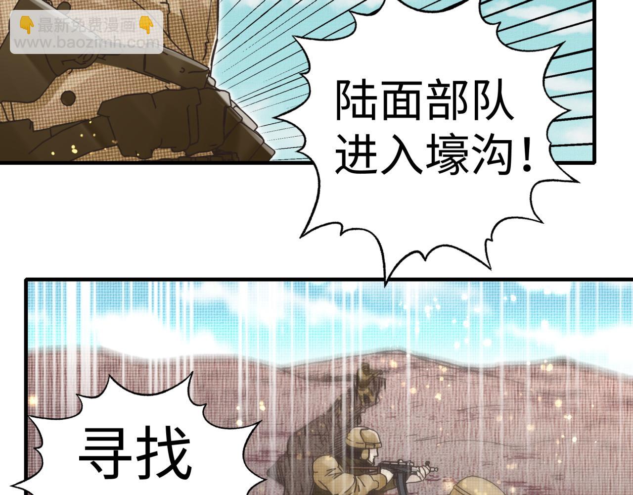 你再動我一下試試！ - 第101話 瘟疫之王最後的力量(1/4) - 8