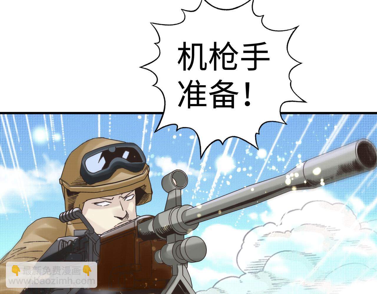 你再動我一下試試！ - 第101話 瘟疫之王最後的力量(1/4) - 2