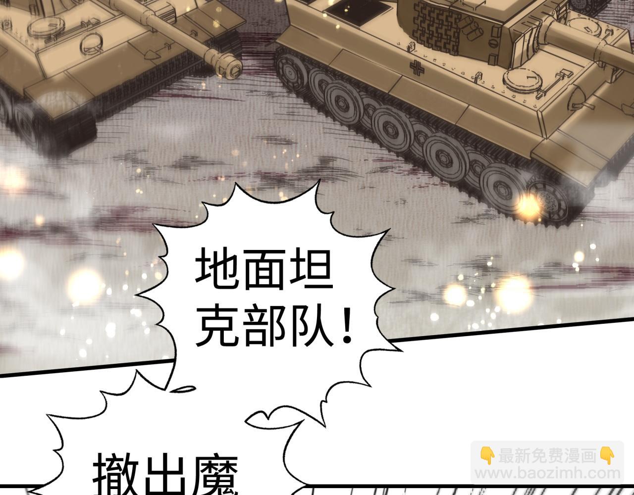 你再動我一下試試！ - 第101話 瘟疫之王最後的力量(1/4) - 5