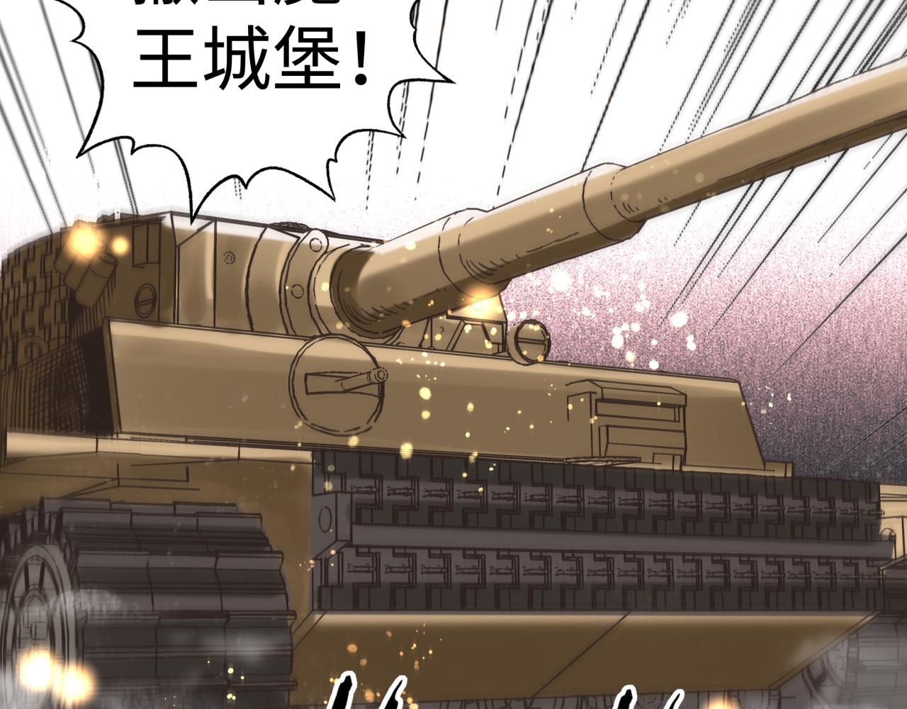 你再動我一下試試！ - 第101話 瘟疫之王最後的力量(1/4) - 6