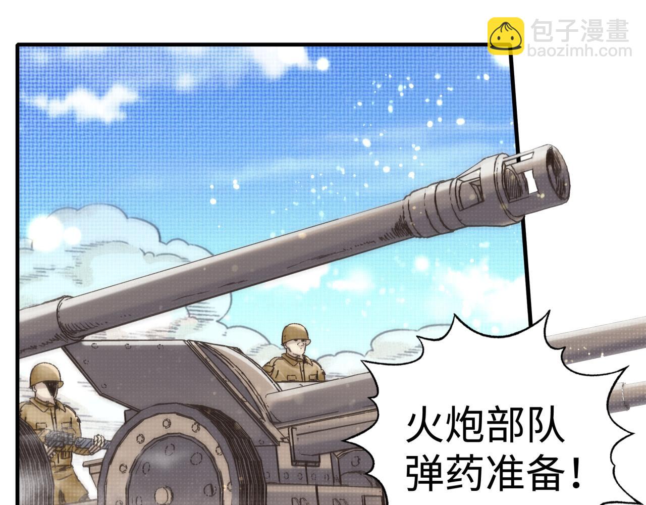 你再動我一下試試！ - 第101話 瘟疫之王最後的力量(1/4) - 4