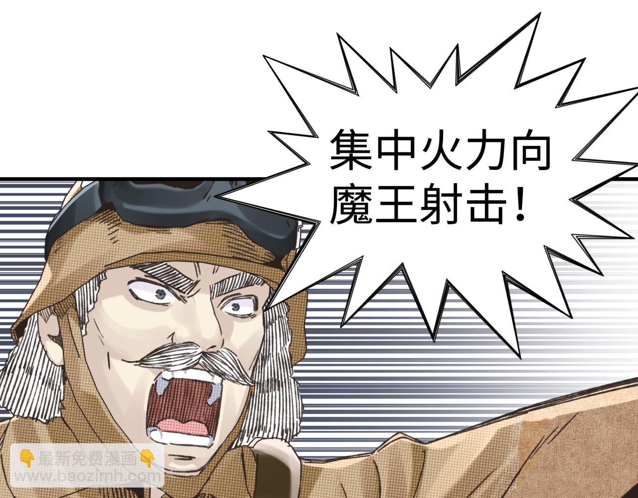 你再動我一下試試！ - 第101話 瘟疫之王最後的力量(1/4) - 8