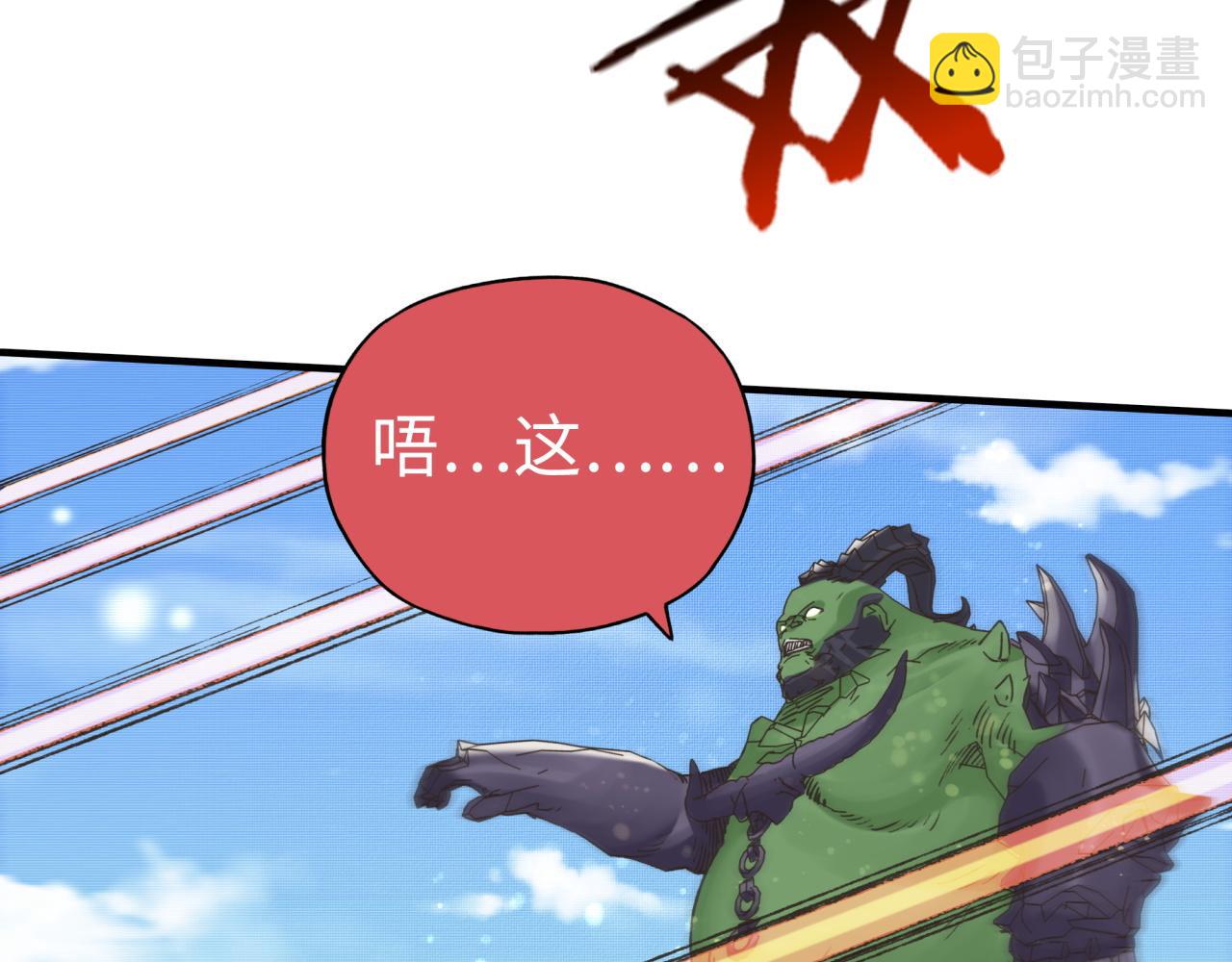 你再動我一下試試！ - 第101話 瘟疫之王最後的力量(1/4) - 3