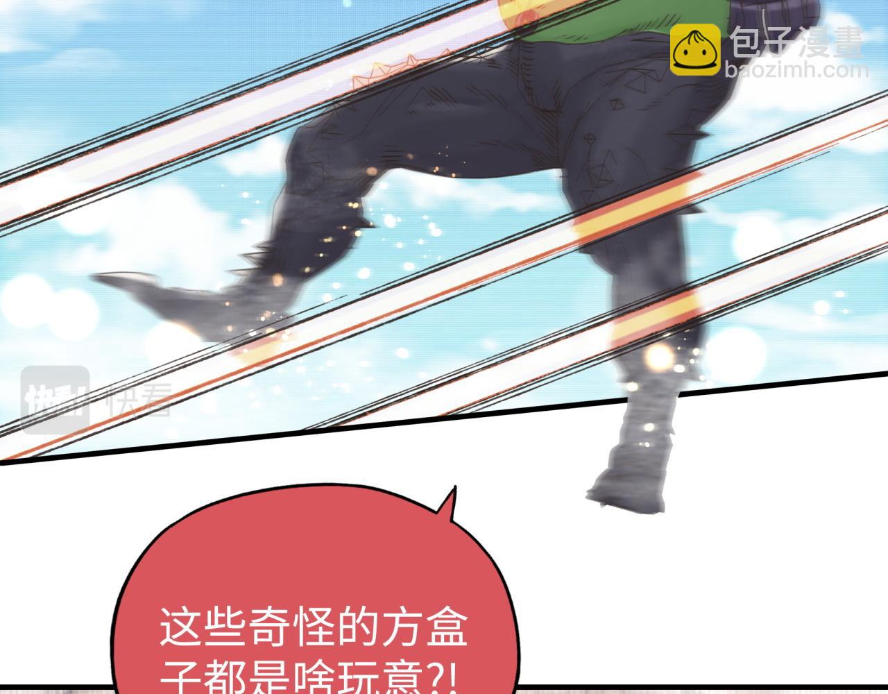 你再動我一下試試！ - 第101話 瘟疫之王最後的力量(1/4) - 4