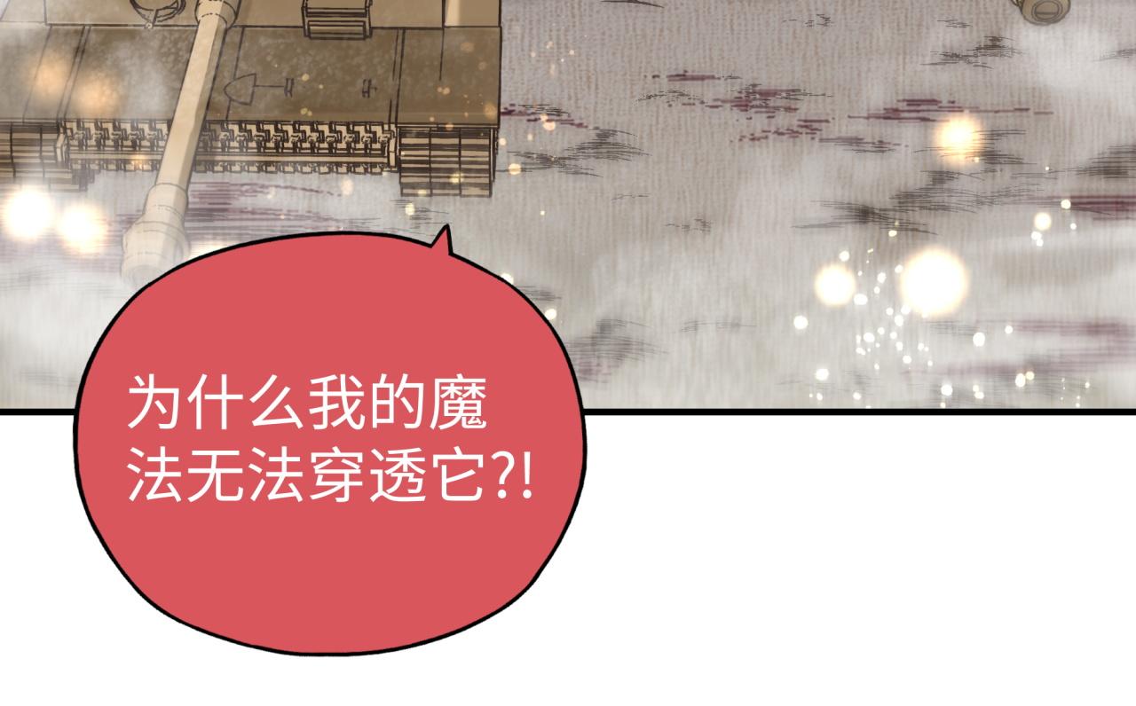 你再動我一下試試！ - 第101話 瘟疫之王最後的力量(1/4) - 6