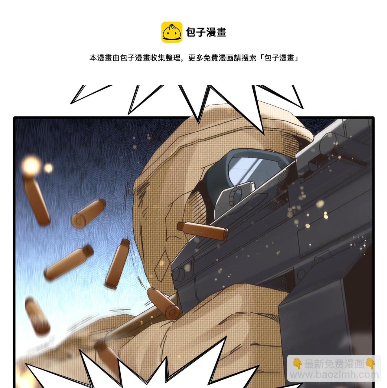 你再動我一下試試！ - 第101話 瘟疫之王最後的力量(1/4) - 2