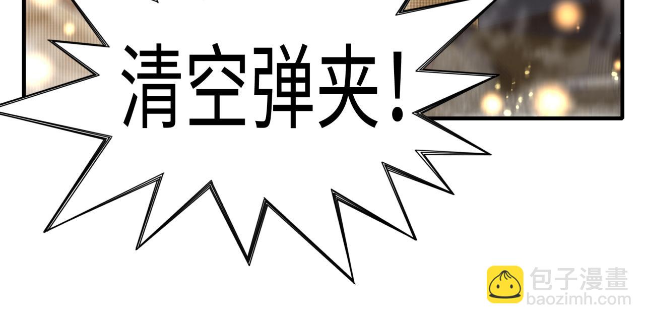 你再動我一下試試！ - 第101話 瘟疫之王最後的力量(2/4) - 5