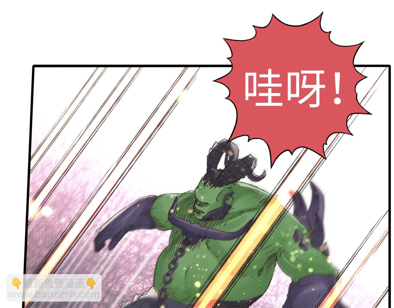 你再動我一下試試！ - 第101話 瘟疫之王最後的力量(2/4) - 6