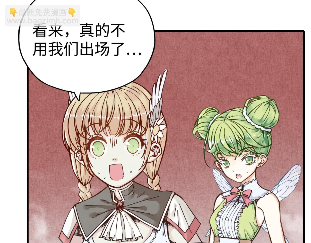 你再動我一下試試！ - 第101話 瘟疫之王最後的力量(2/4) - 8