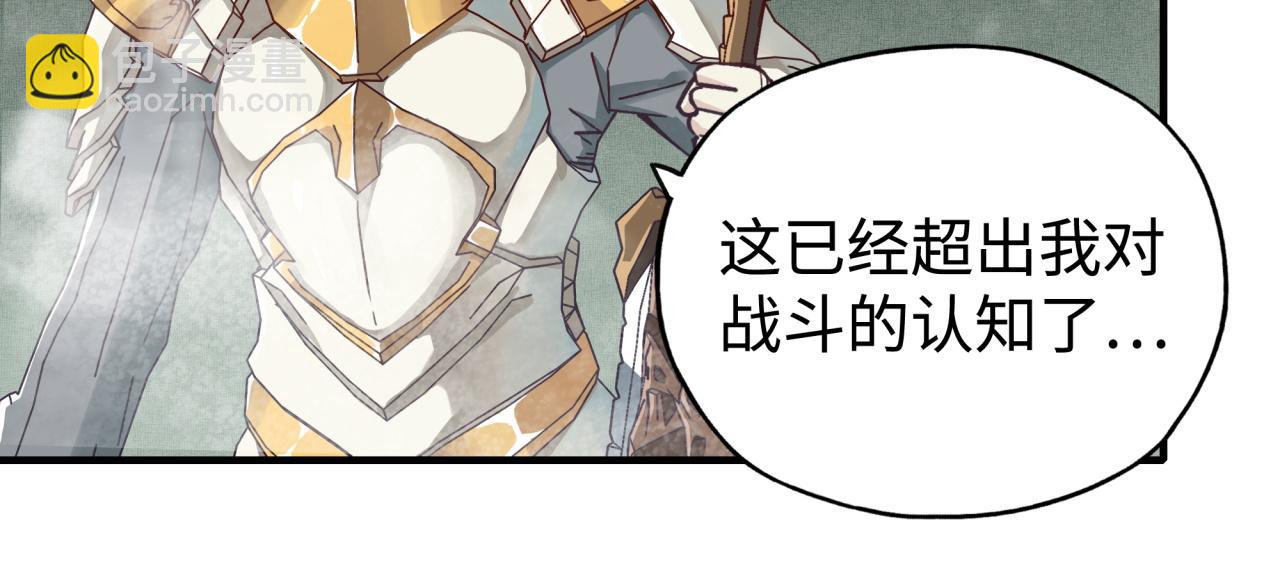 你再動我一下試試！ - 第101話 瘟疫之王最後的力量(2/4) - 2