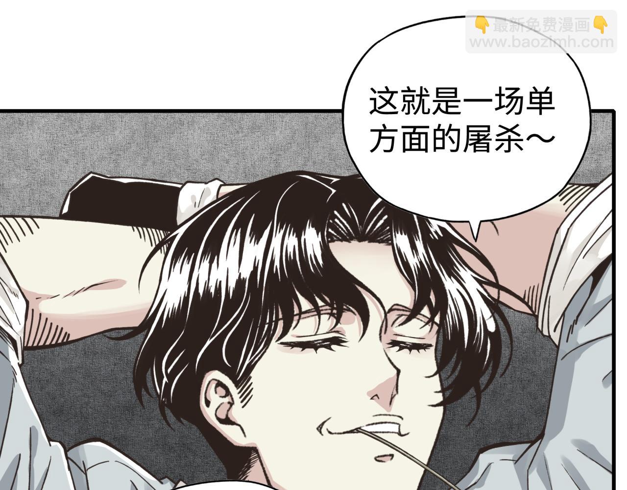 你再動我一下試試！ - 第101話 瘟疫之王最後的力量(2/4) - 3