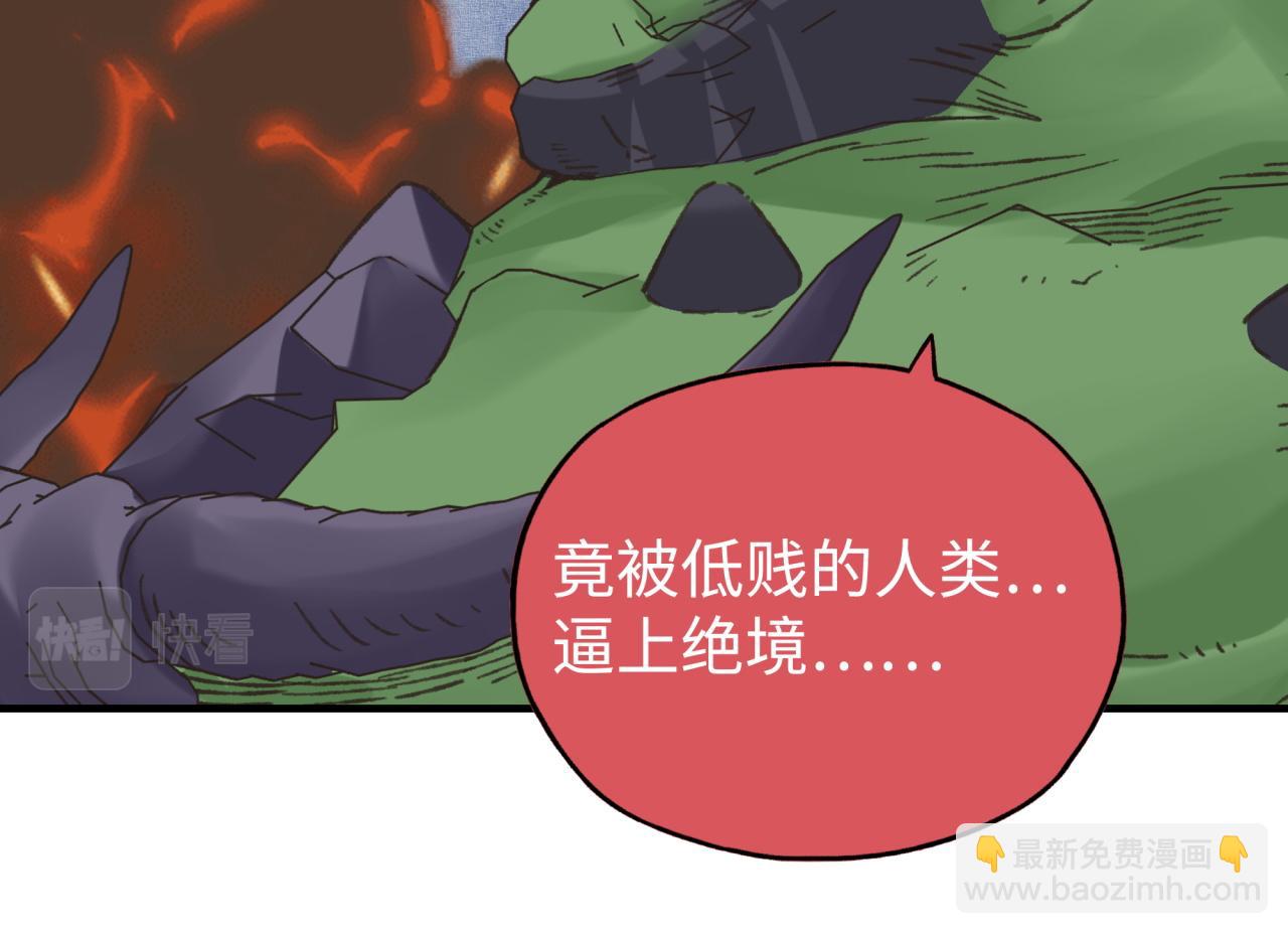 你再動我一下試試！ - 第101話 瘟疫之王最後的力量(2/4) - 7