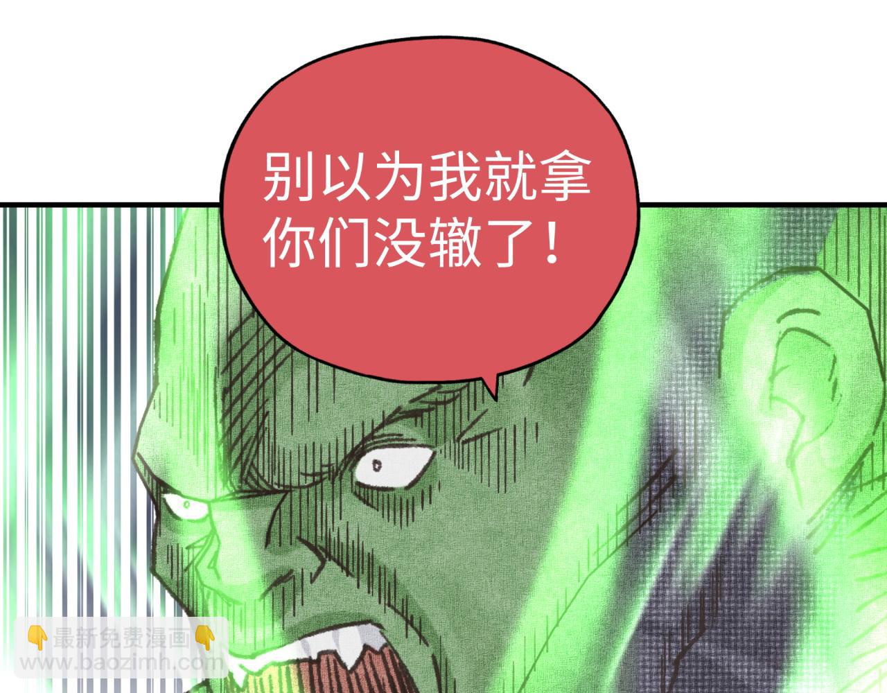 你再動我一下試試！ - 第101話 瘟疫之王最後的力量(2/4) - 8