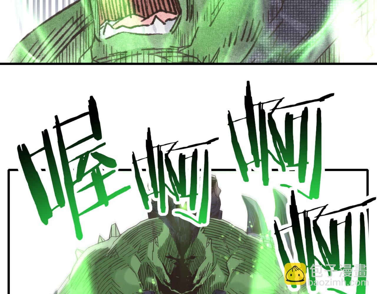 你再動我一下試試！ - 第101話 瘟疫之王最後的力量(2/4) - 1