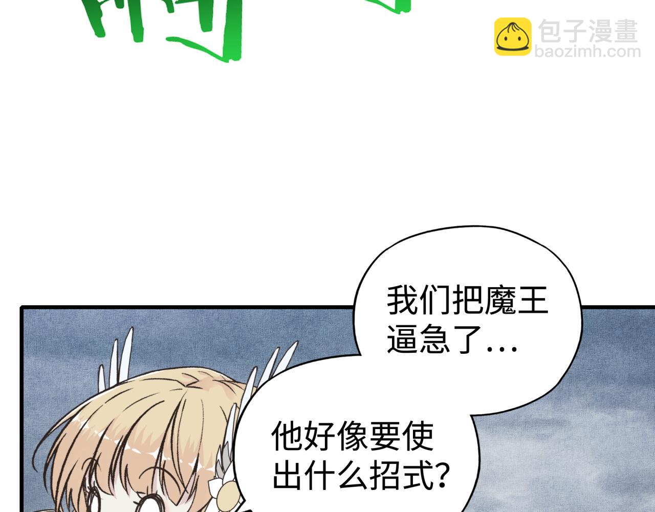 你再動我一下試試！ - 第101話 瘟疫之王最後的力量(2/4) - 3