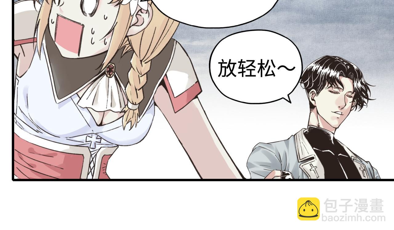 你再動我一下試試！ - 第101話 瘟疫之王最後的力量(2/4) - 4