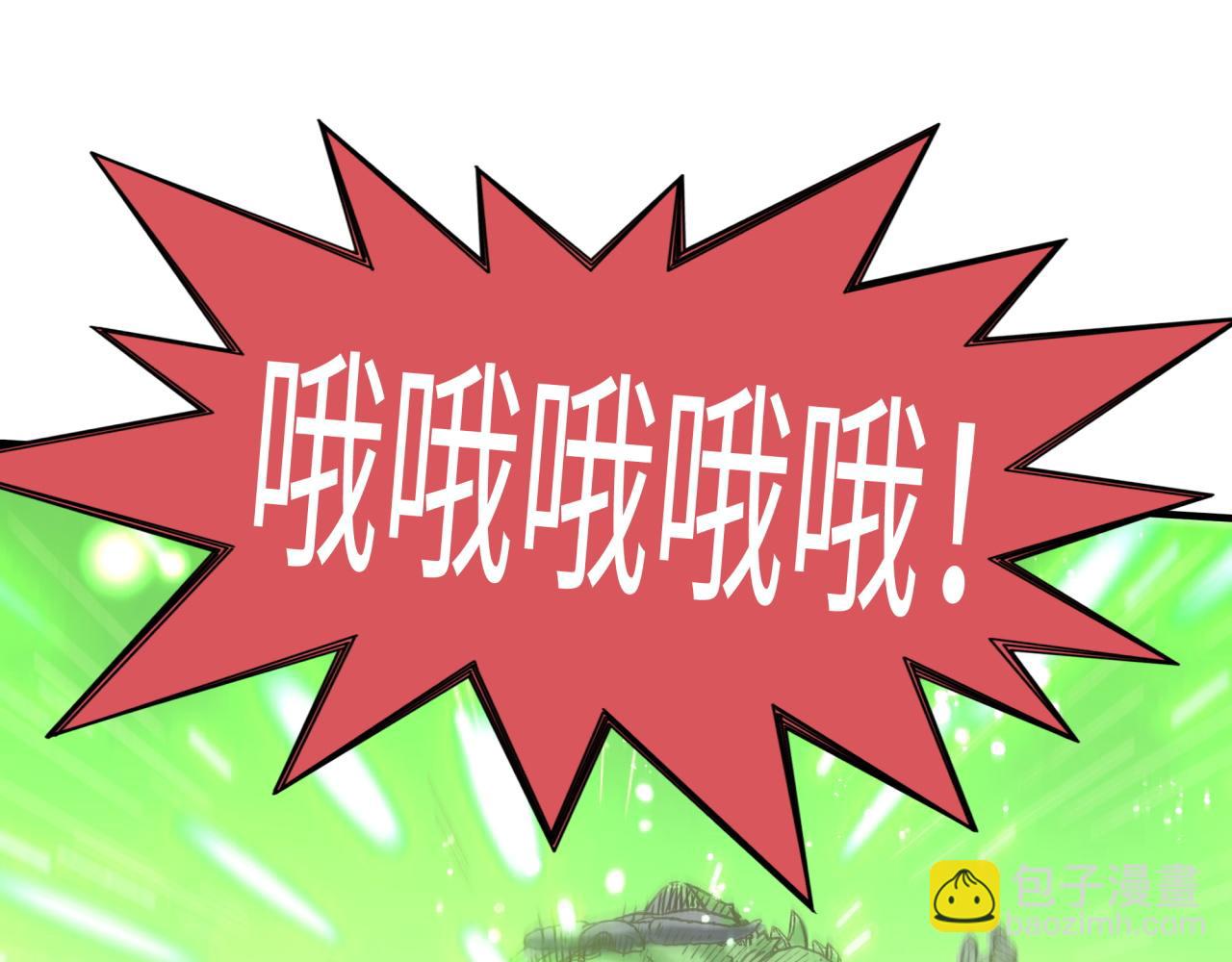 你再動我一下試試！ - 第101話 瘟疫之王最後的力量(2/4) - 5