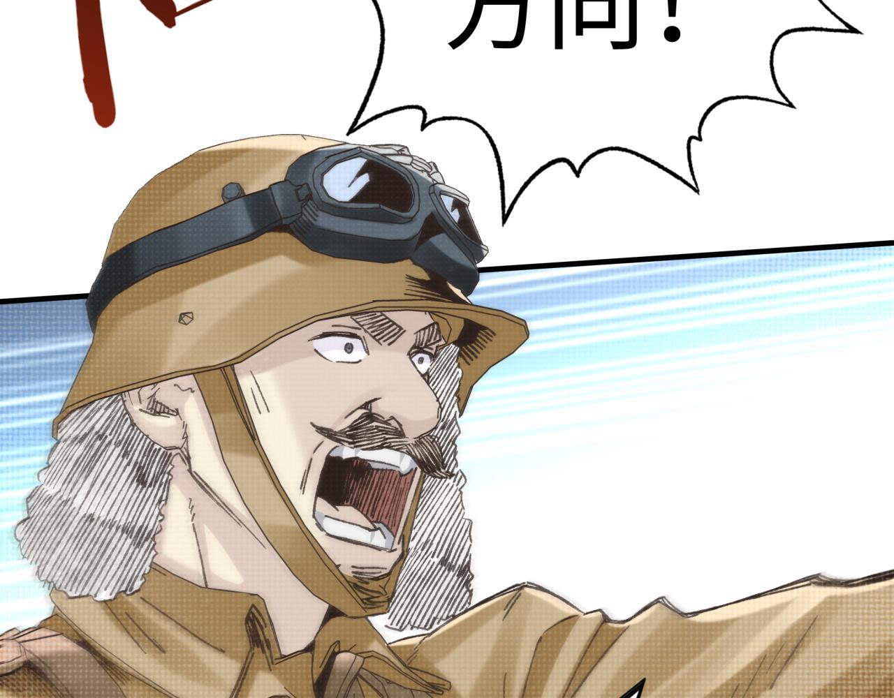 你再動我一下試試！ - 第101話 瘟疫之王最後的力量(1/4) - 7