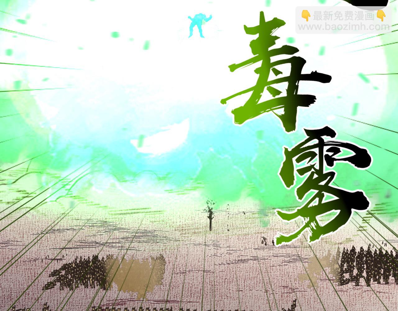 你再動我一下試試！ - 第101話 瘟疫之王最後的力量(2/4) - 8