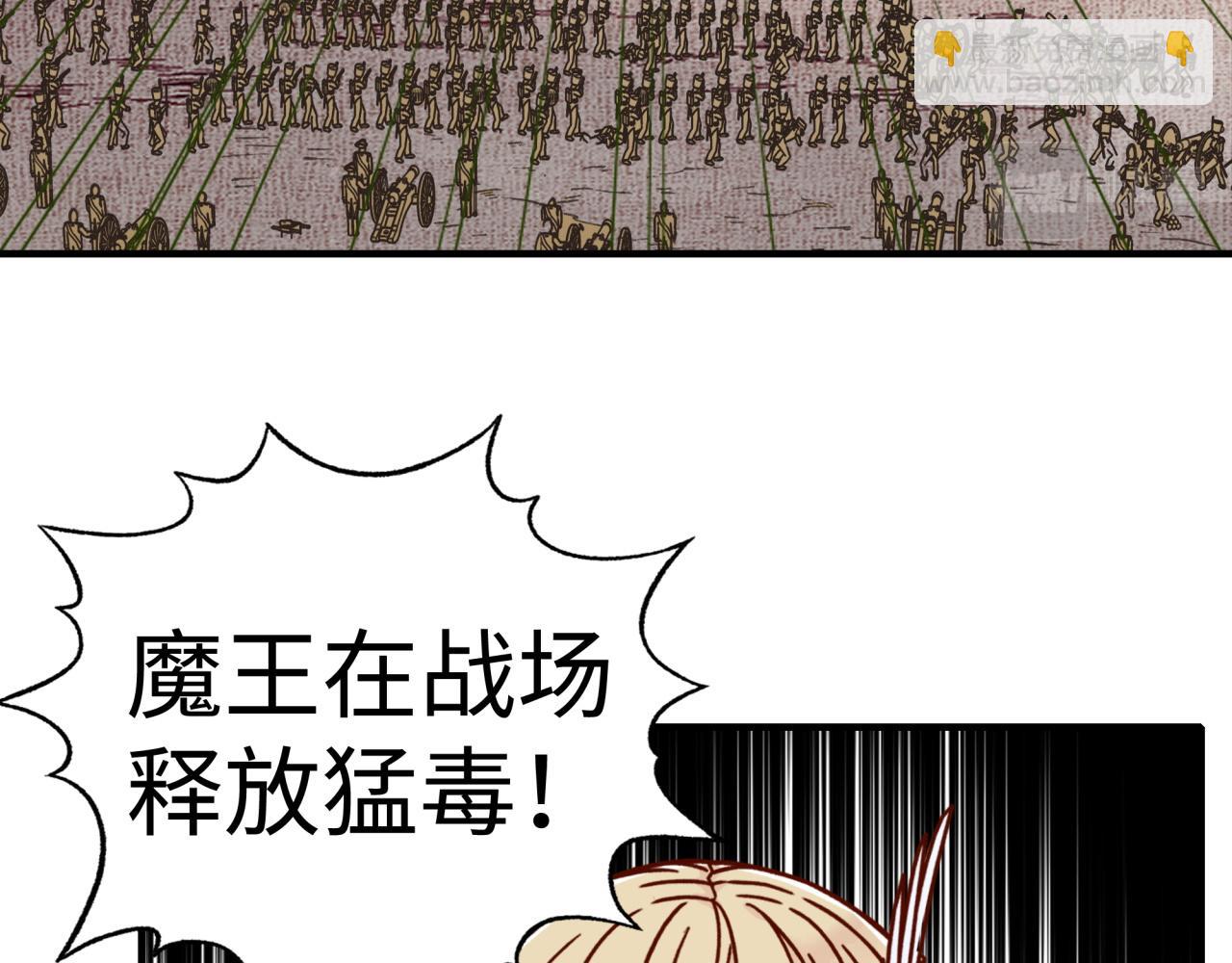 你再動我一下試試！ - 第101話 瘟疫之王最後的力量(2/4) - 1